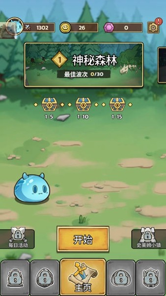 史莱姆城堡内置菜单版截图